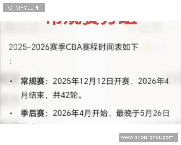 新赛季CBA常规赛分组出炉